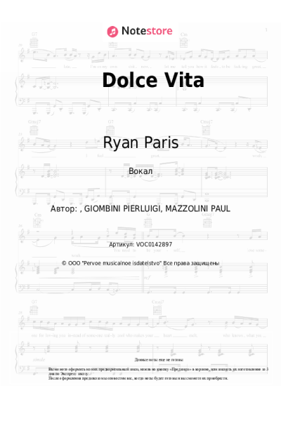 Ноты, аккорды Ryan Paris - Dolce Vita