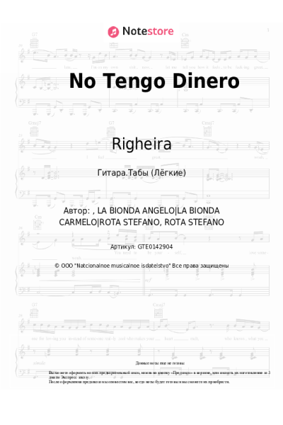 Ноты, аккорды Righeira - No Tengo Dinero