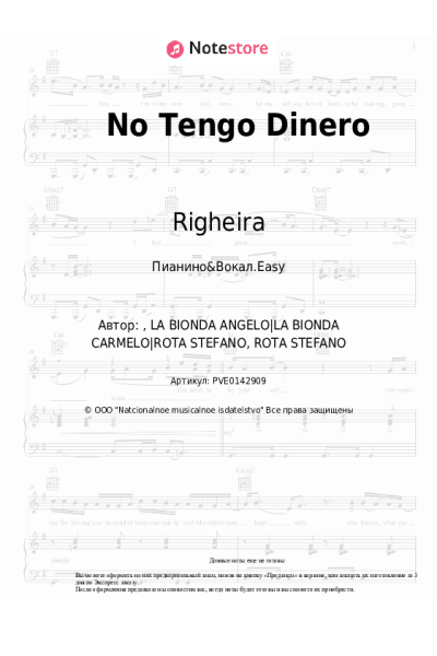 Ноты, аккорды Righeira - No Tengo Dinero