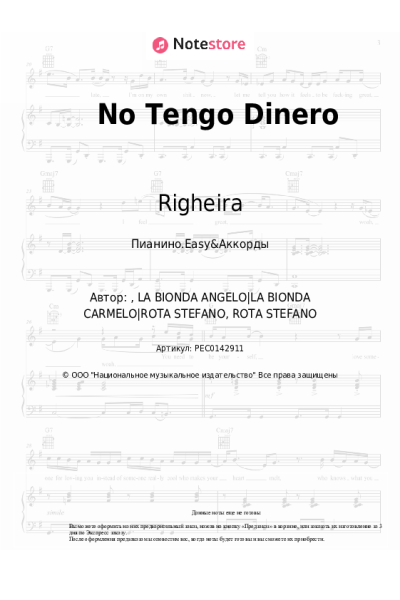 Ноты, аккорды Righeira - No Tengo Dinero