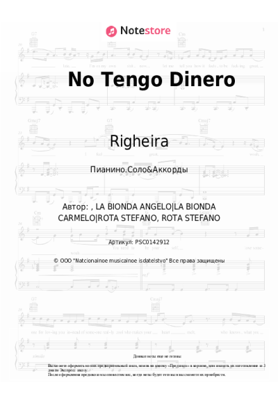 Ноты, аккорды Righeira - No Tengo Dinero