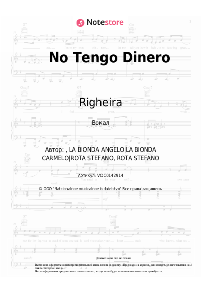 Ноты, аккорды Righeira - No Tengo Dinero