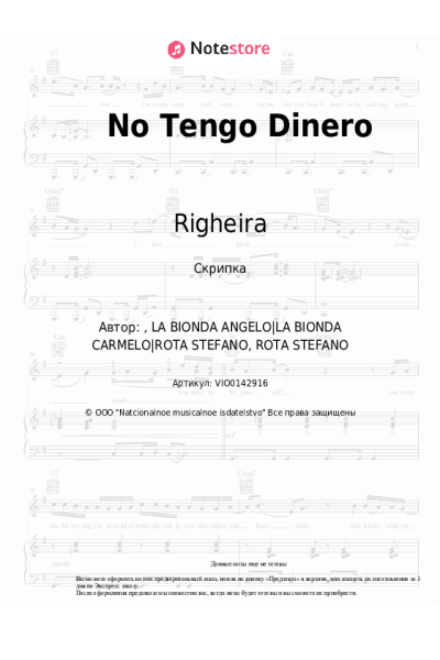 Ноты, аккорды Righeira - No Tengo Dinero