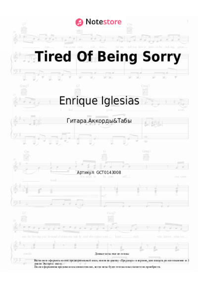 undefined Enrique Iglesias - Tired Of Being Sorry