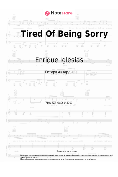 undefined Enrique Iglesias - Tired Of Being Sorry