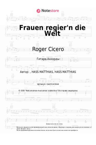 undefined Roger Cicero - Frauen regier'n die Welt