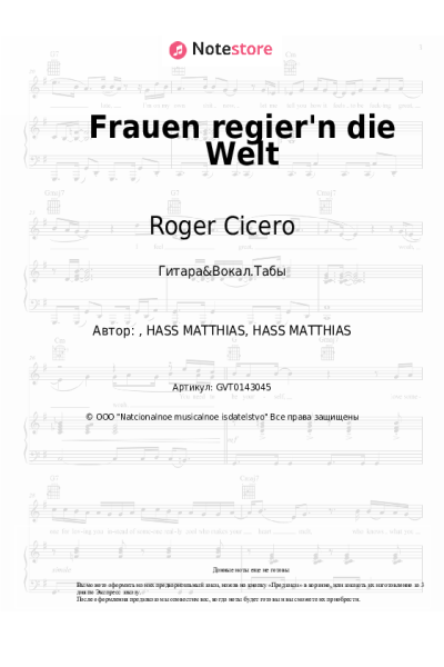 Ноты, аккорды Roger Cicero - Frauen regier'n die Welt