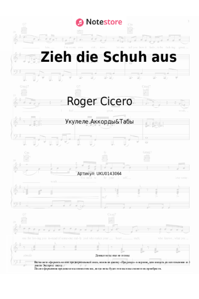 undefined Roger Cicero - Zieh die Schuh aus