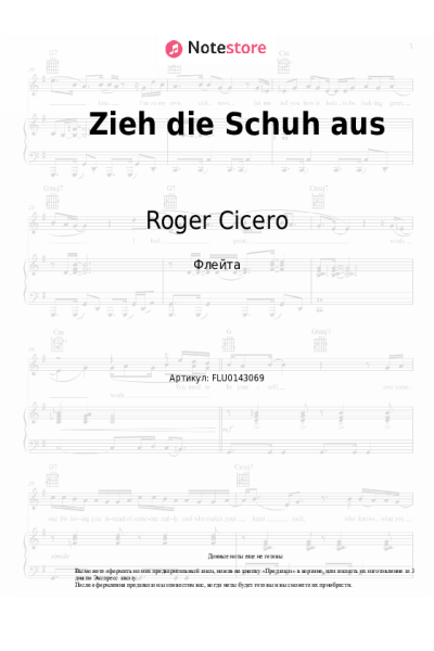 Ноты, аккорды Roger Cicero - Zieh die Schuh aus