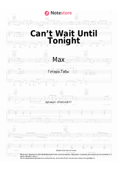 undefined Max - Can’t Wait Until Tonight