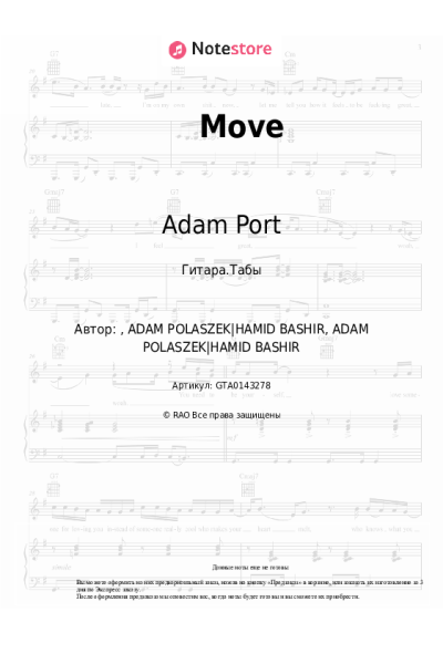 Ноты, аккорды Adam Port, Stryv, Keinemusik, Orso, Malachiii - Move