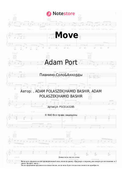 Ноты, аккорды Adam Port, Stryv, Keinemusik, Orso, Malachiii - Move