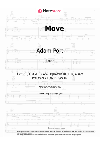 Ноты, аккорды Adam Port, Stryv, Keinemusik, Orso, Malachiii - Move