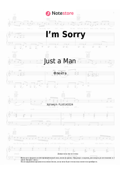 Ноты, аккорды Just a Man - I’m Sorry