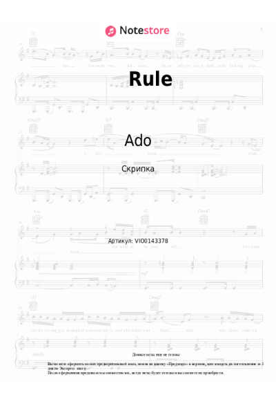 undefined Ado - Rule