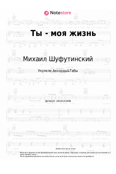 undefined Михаил Шуфутинский - Ты - моя жизнь