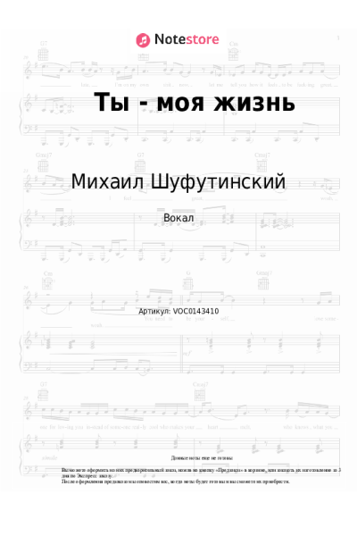 undefined Михаил Шуфутинский - Ты - моя жизнь