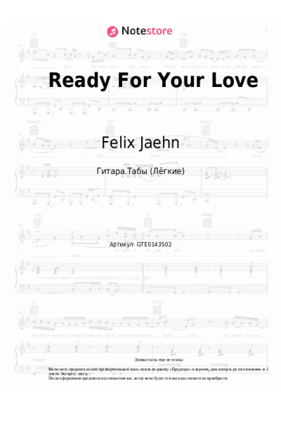 undefined Felix Jaehn, Sophie Ellis-Bextor - Ready For Your Love