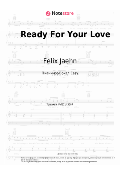 undefined Felix Jaehn, Sophie Ellis-Bextor - Ready For Your Love