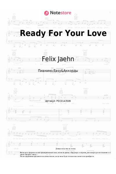 undefined Felix Jaehn, Sophie Ellis-Bextor - Ready For Your Love