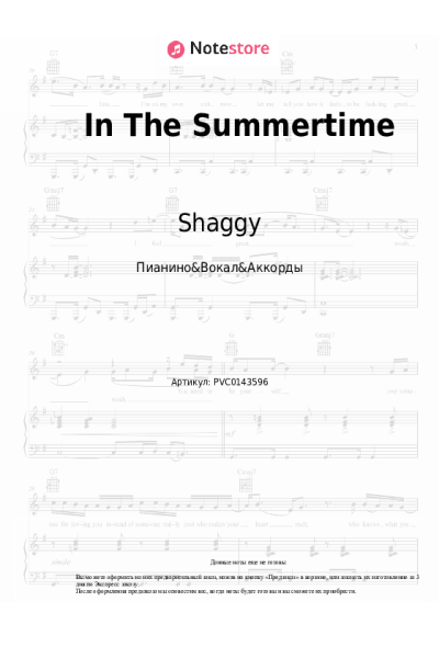 Ноты, аккорды Shaggy, Rayvon - In The Summertime