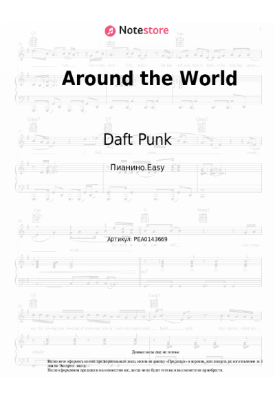 Ноты, аккорды Daft Punk - Around the World