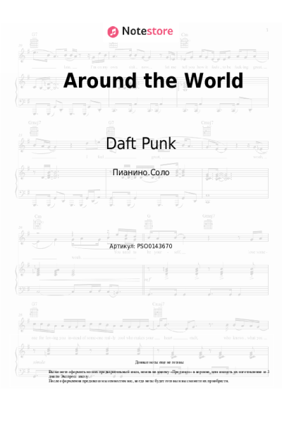 undefined Daft Punk - Around the World