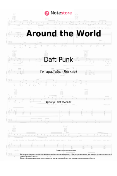 Ноты, аккорды Daft Punk - Around the World