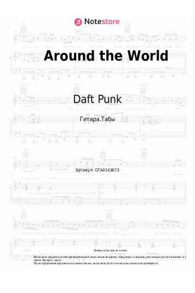 Ноты, аккорды Daft Punk - Around the World