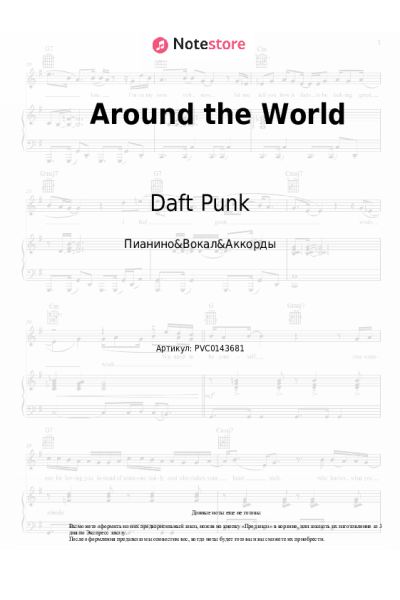 undefined Daft Punk - Around the World