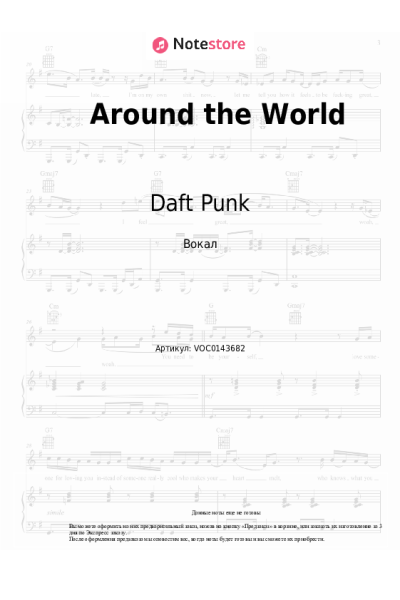 undefined Daft Punk - Around the World