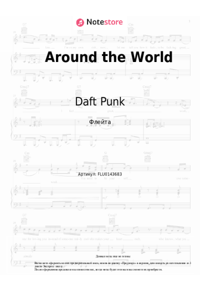 undefined Daft Punk - Around the World