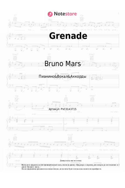 undefined Bruno Mars - Grenade
