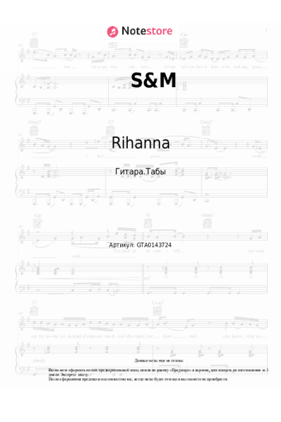 Ноты, аккорды Rihanna - S&M