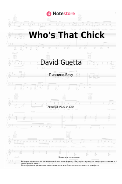 undefined David Guetta, Rihanna - Who's That Chick