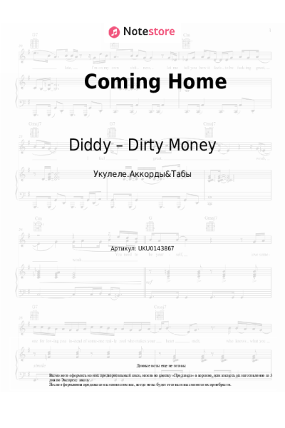 Ноты, аккорды Skylar Grey, Diddy – Dirty Money - Coming Home