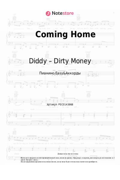 Ноты, аккорды Skylar Grey, Diddy – Dirty Money - Coming Home