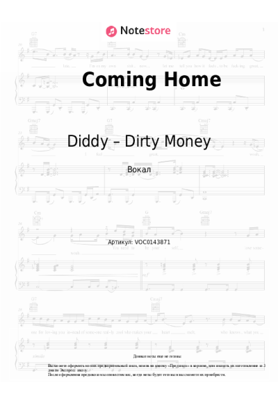 Ноты, аккорды Skylar Grey, Diddy – Dirty Money - Coming Home