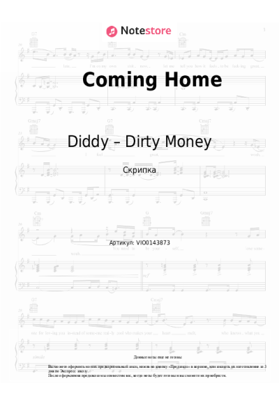 Ноты, аккорды Skylar Grey, Diddy – Dirty Money - Coming Home