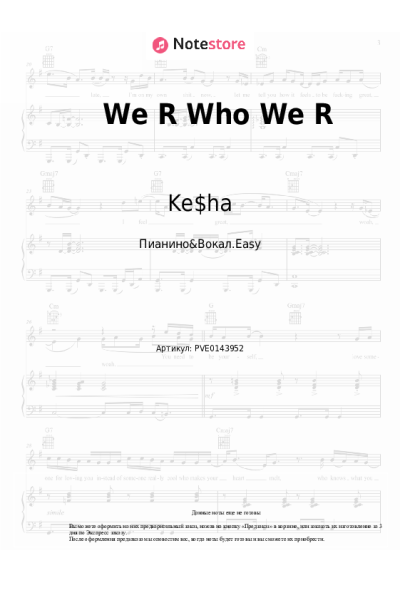 undefined Ke$ha - We R Who We R