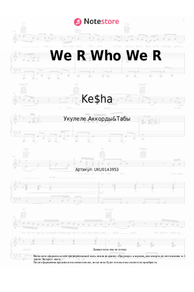 undefined Ke$ha - We R Who We R