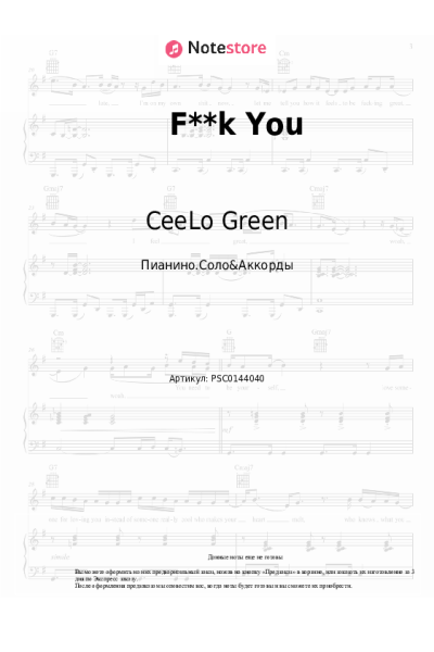 Ноты, аккорды CeeLo Green - F**k You
