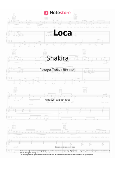 Ноты, аккорды Shakira, Dizzee Rascal - Loca