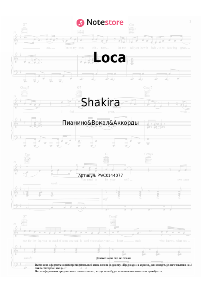 Ноты, аккорды Shakira, Dizzee Rascal - Loca