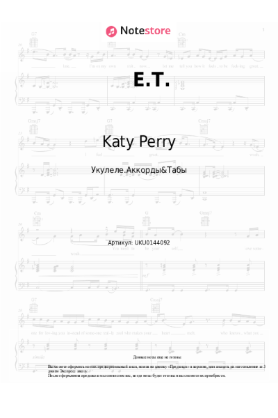 undefined Katy Perry - E.T.