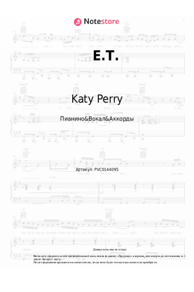 undefined Katy Perry - E.T.