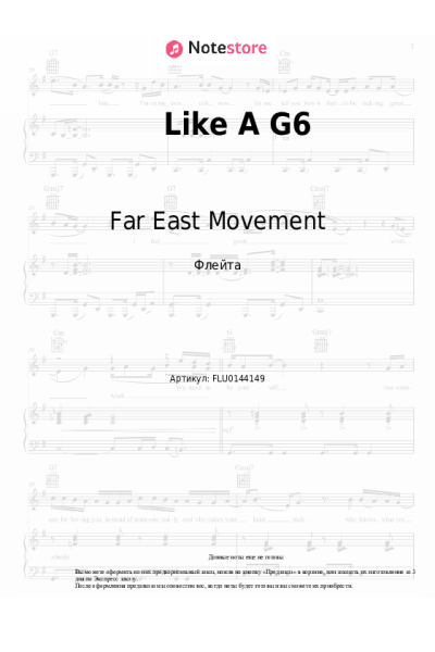 Ноты, аккорды Far East Movement, The Cataracs, DEV - Like A G6