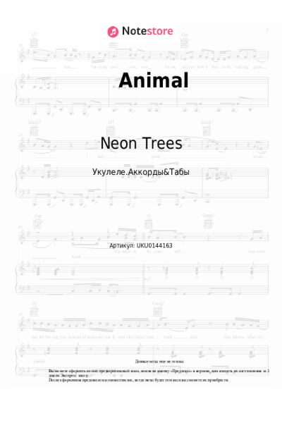 Ноты, аккорды Neon Trees - Animal