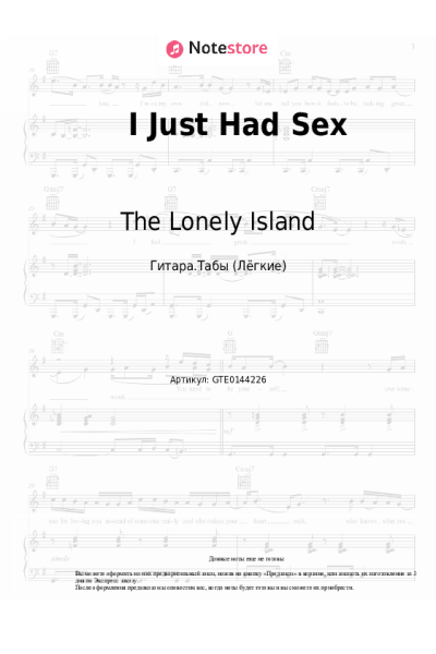 Ноты, аккорды Akon, The Lonely Island - I Just Had Sex