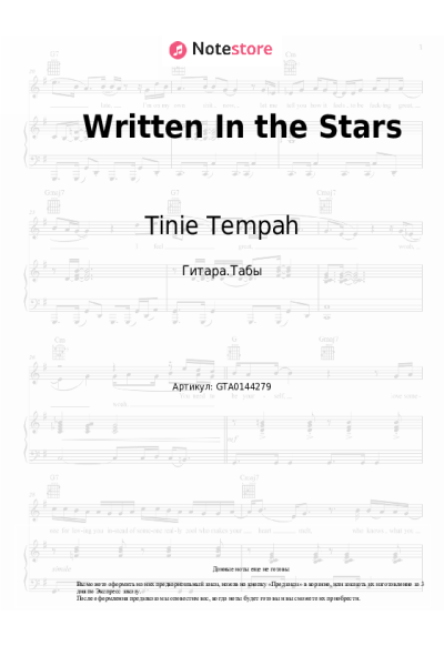 Ноты, аккорды Tinie Tempah, Eric Turner - Written In the Stars